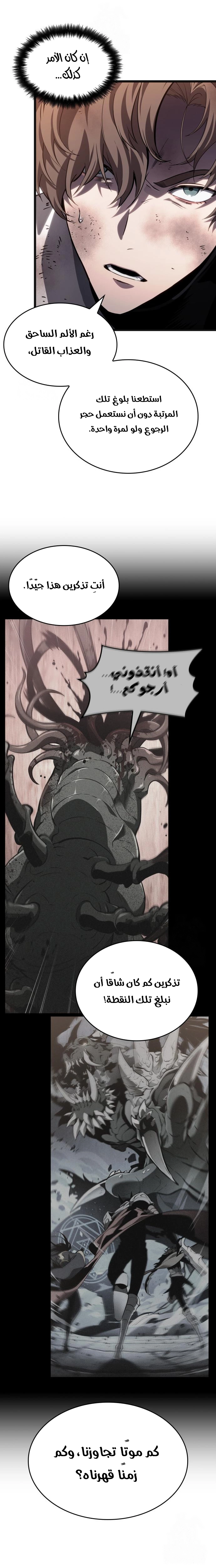 Read The World After the Fall AR Manga Online