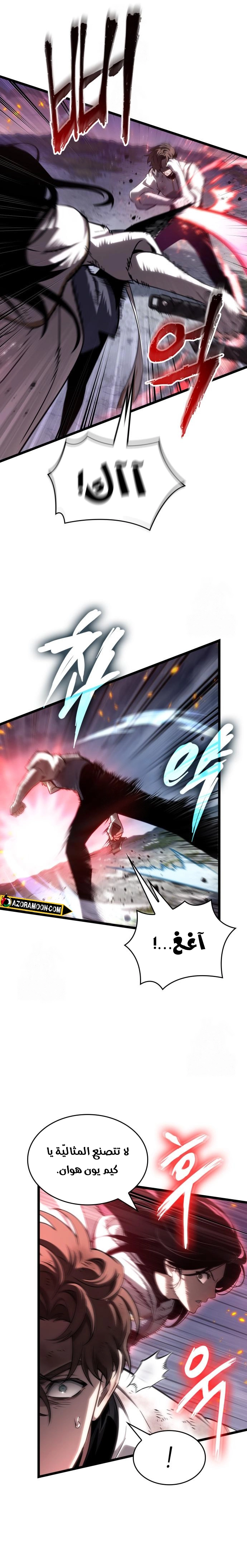 Read The World After the Fall AR Manga Online