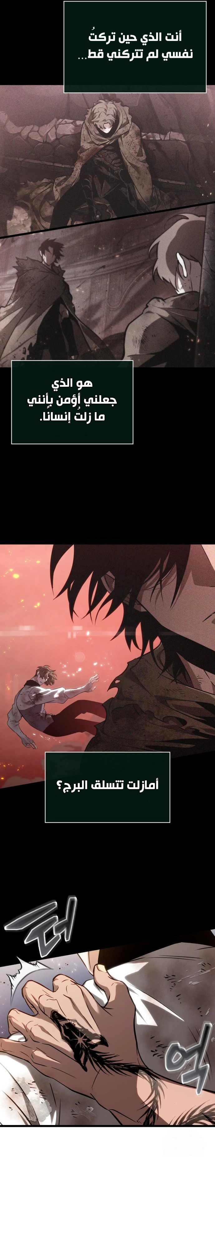 Read The World After the Fall AR Manga Online