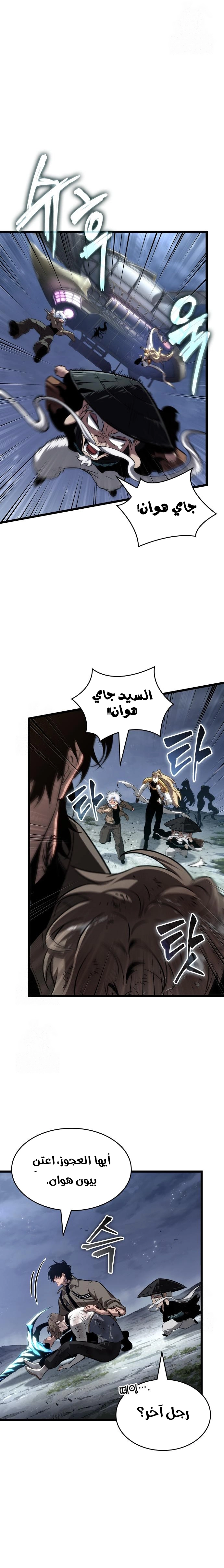 Read The World After the Fall AR Manga Online