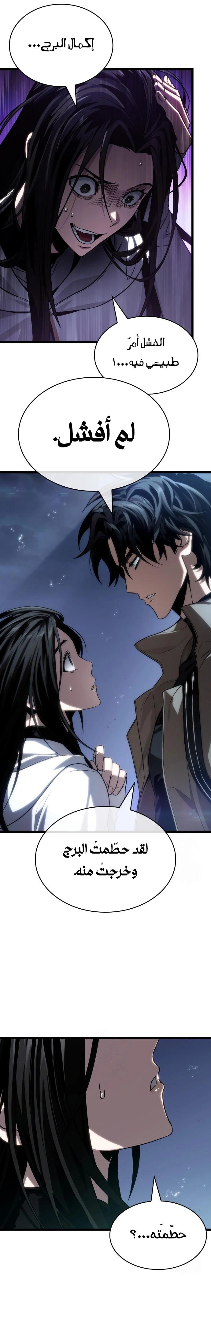 Read The World After the Fall AR Manga Online