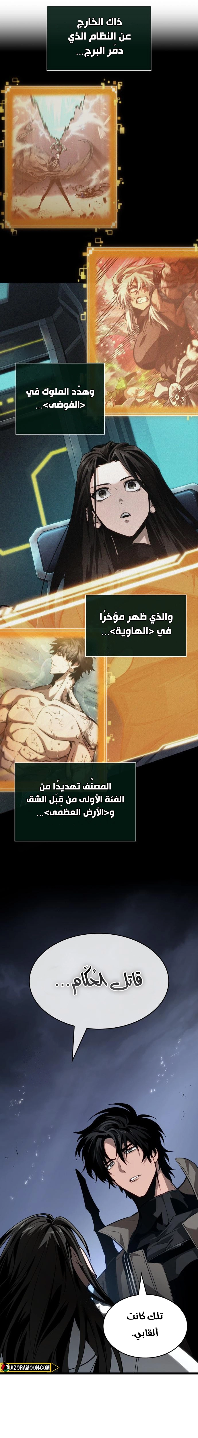 Read The World After the Fall AR Manga Online