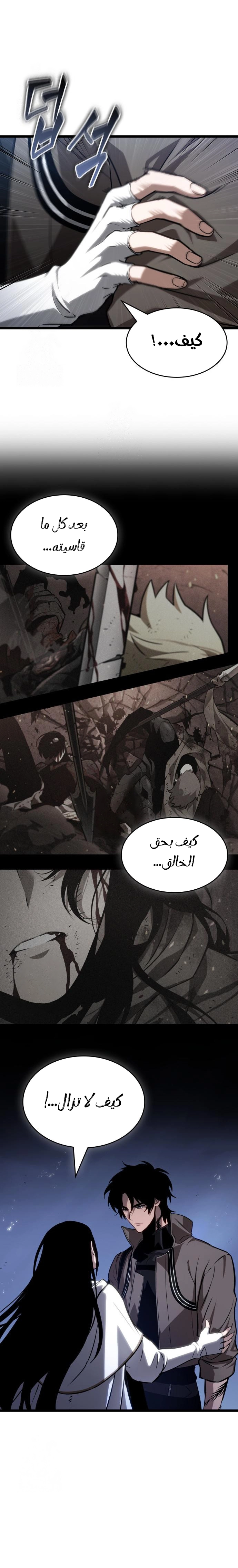 Read The World After the Fall AR Manga Online