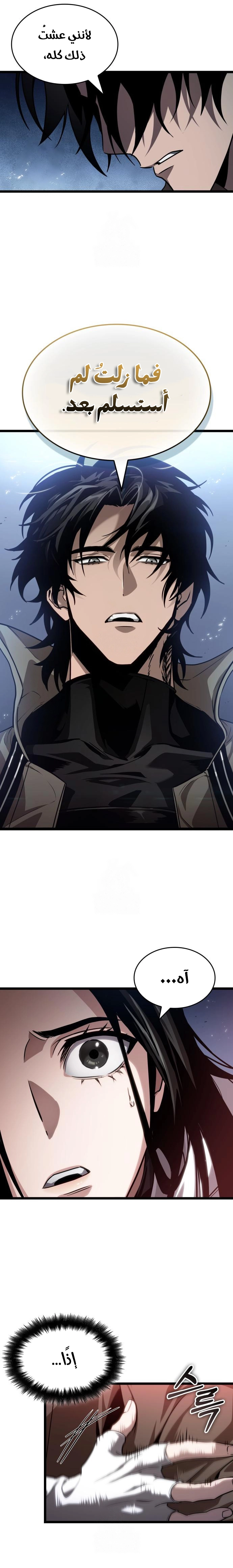 Read The World After the Fall AR Manga Online