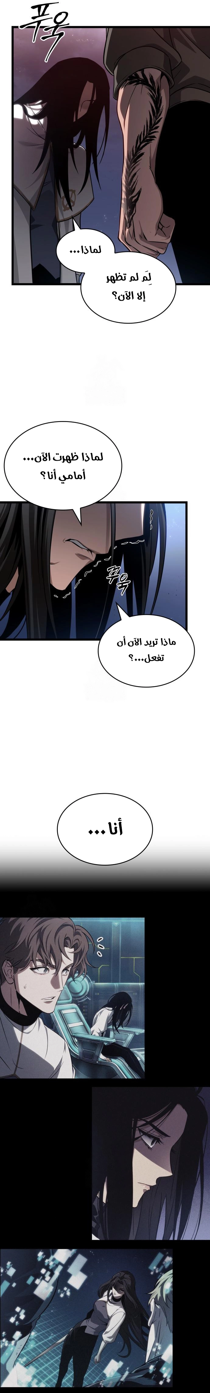 Read The World After the Fall AR Manga Online