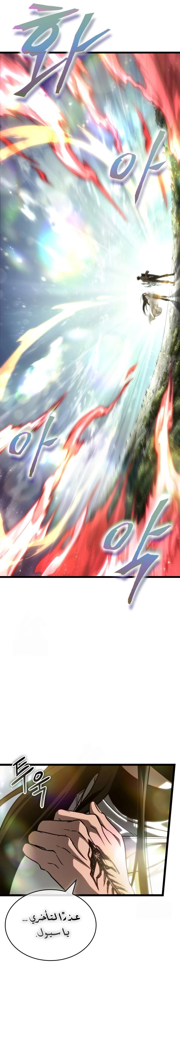 Read The World After the Fall AR Manga Online