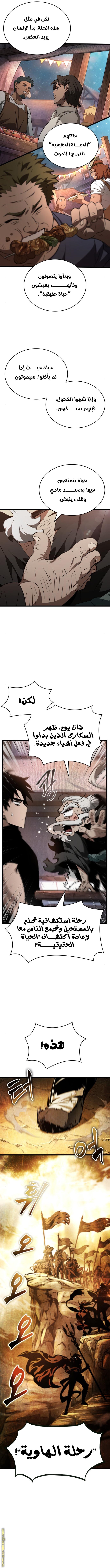 Read The World After the Fall AR Manga Online