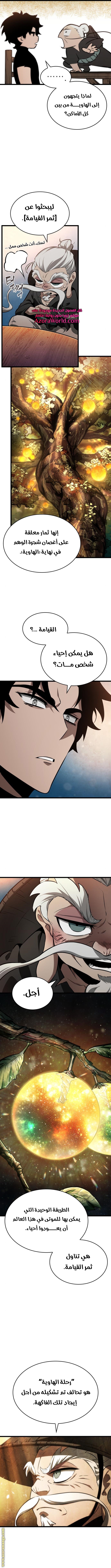 Read The World After the Fall AR Manga Online