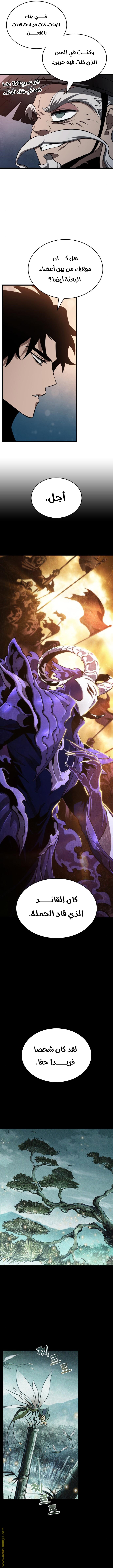 Read The World After the Fall AR Manga Online