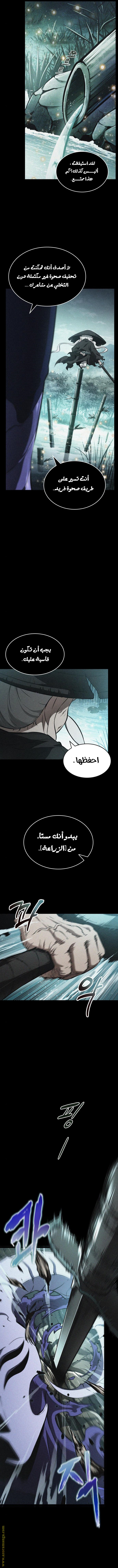 Read The World After the Fall AR Manga Online