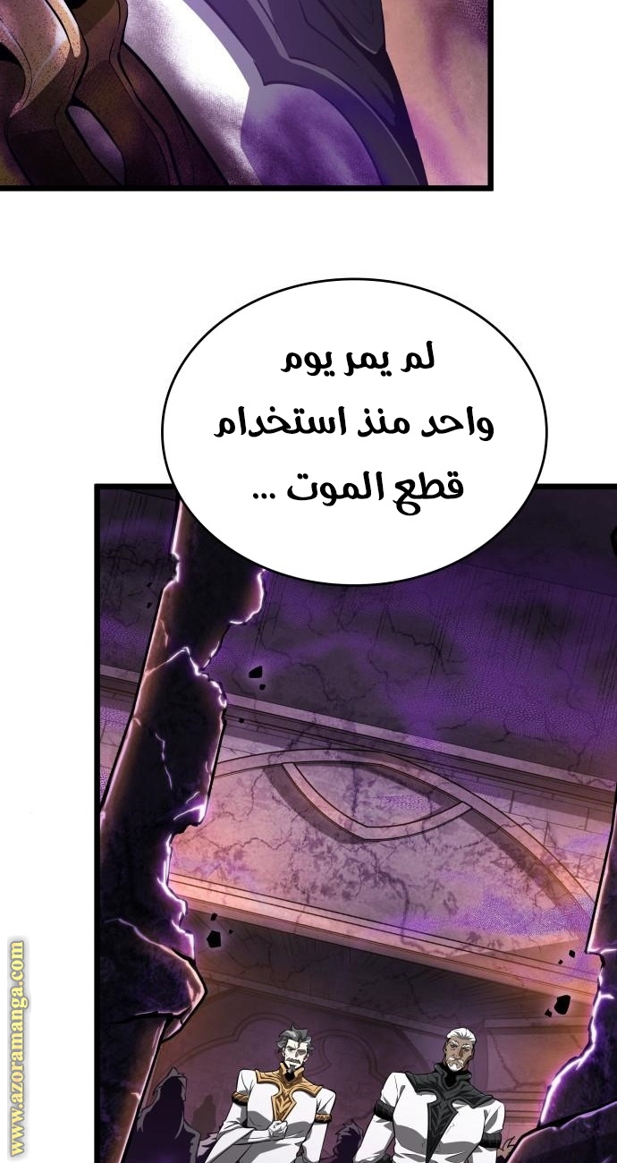 Read The World After the Fall AR Manga Online