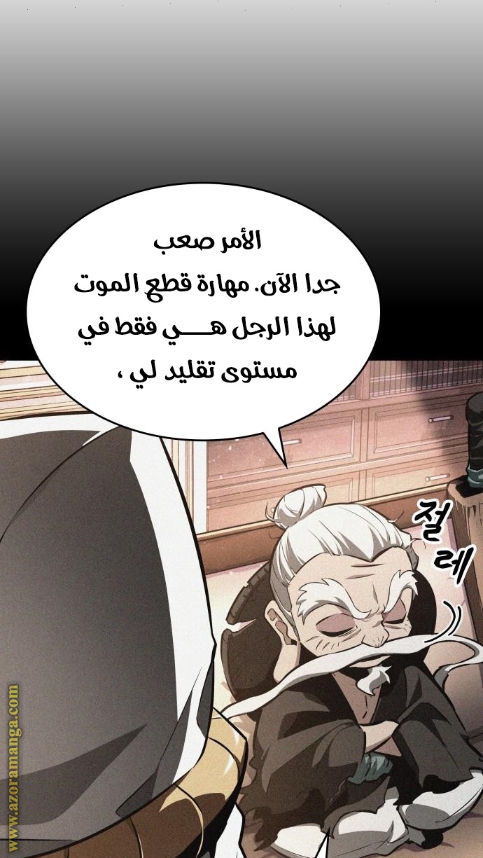 Read The World After the Fall AR Manga Online