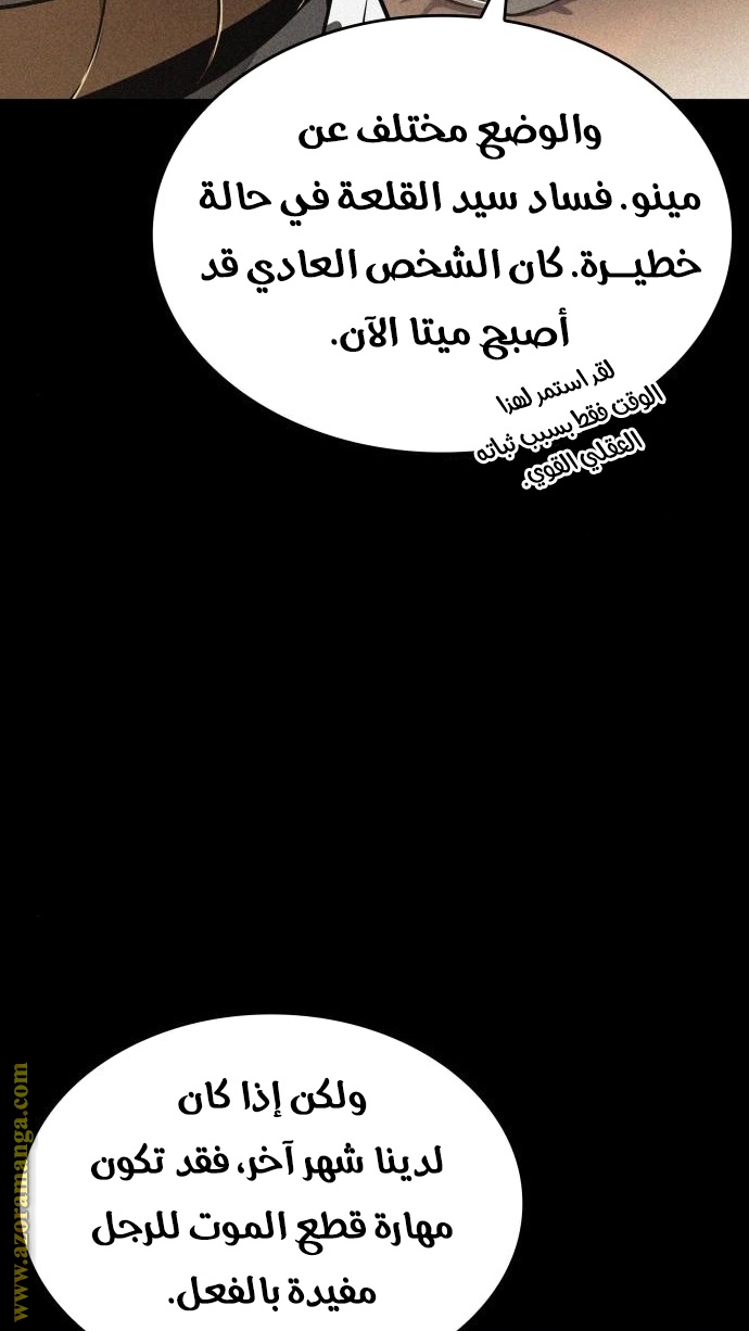 Read The World After the Fall AR Manga Online
