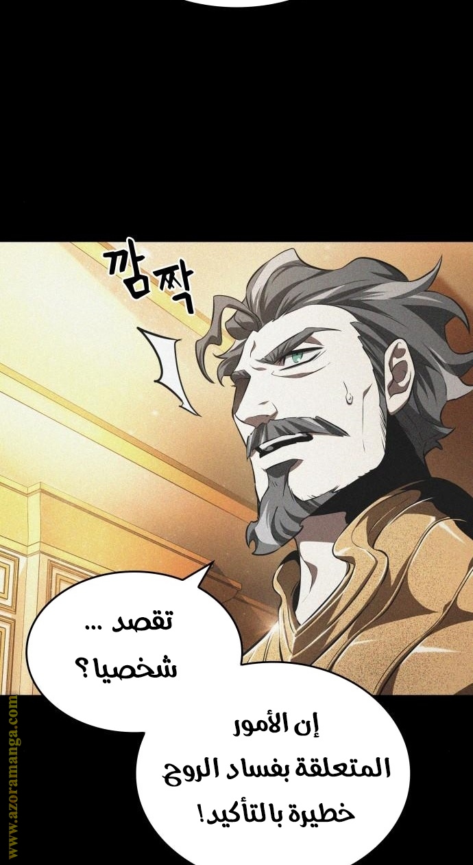 Read The World After the Fall AR Manga Online