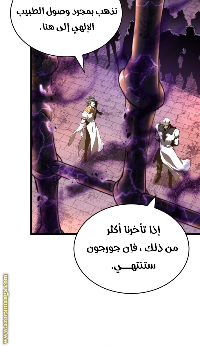 Read The World After the Fall AR Manga Online