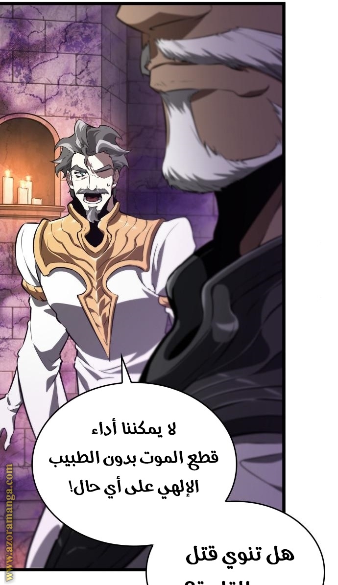 Read The World After the Fall AR Manga Online