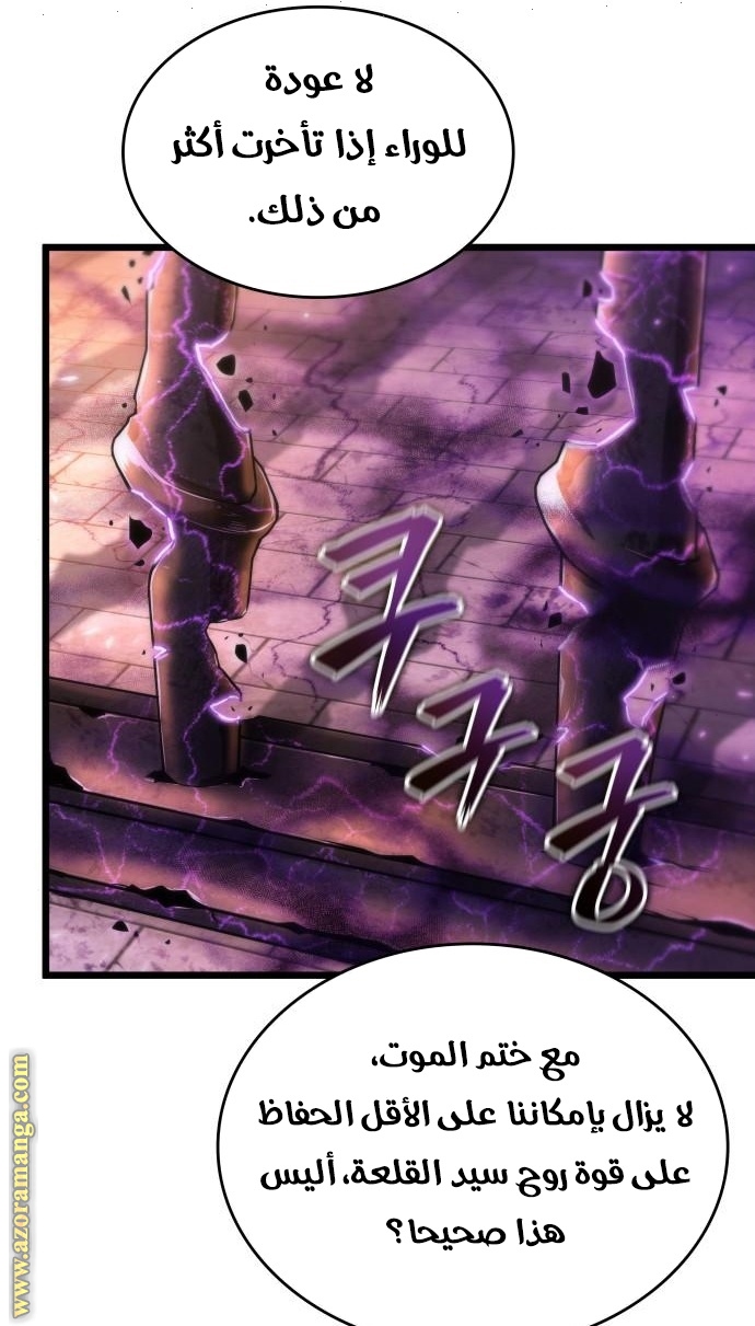 Read The World After the Fall AR Manga Online