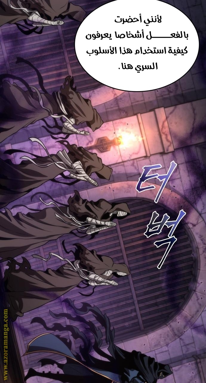 Read The World After the Fall AR Manga Online