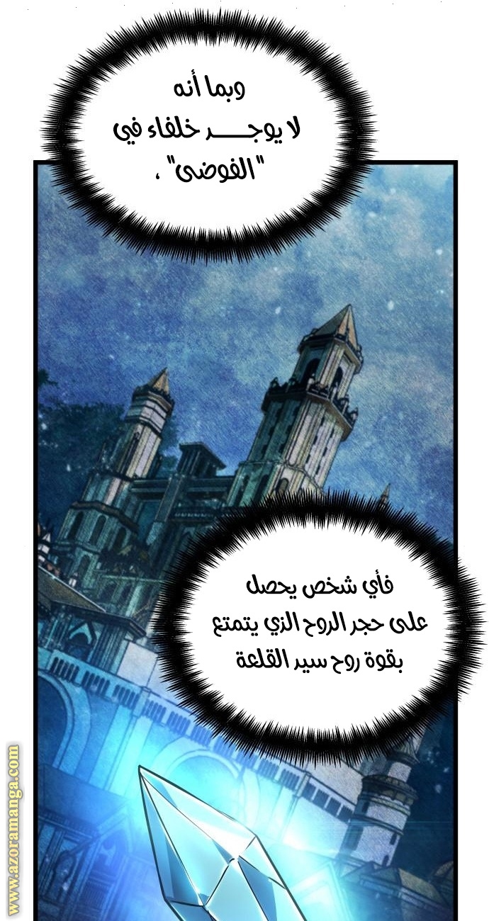 Read The World After the Fall AR Manga Online