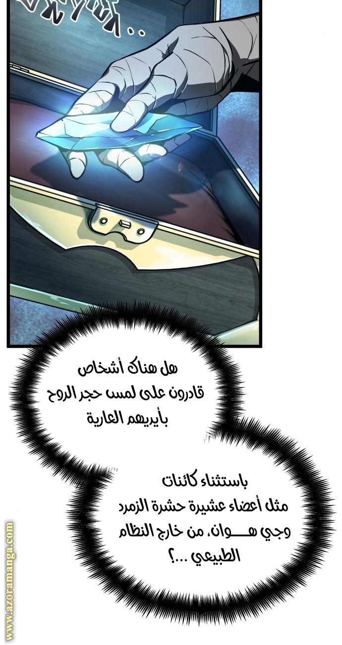 Read The World After the Fall AR Manga Online