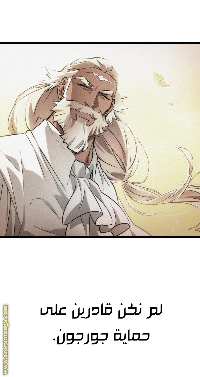 Read The World After the Fall AR Manga Online