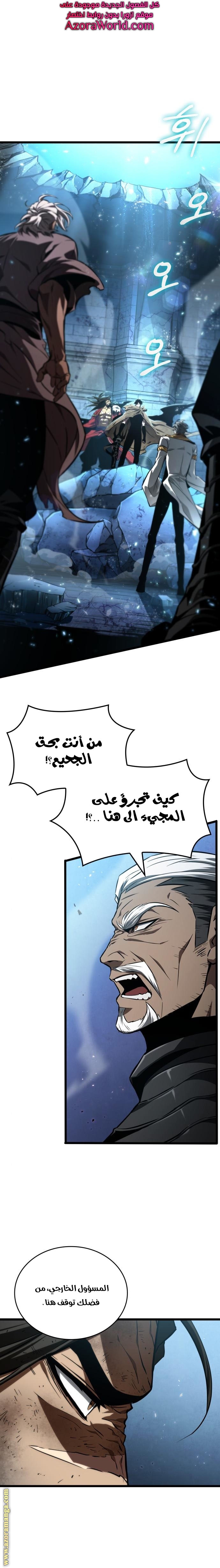 Read The World After the Fall AR Manga Online