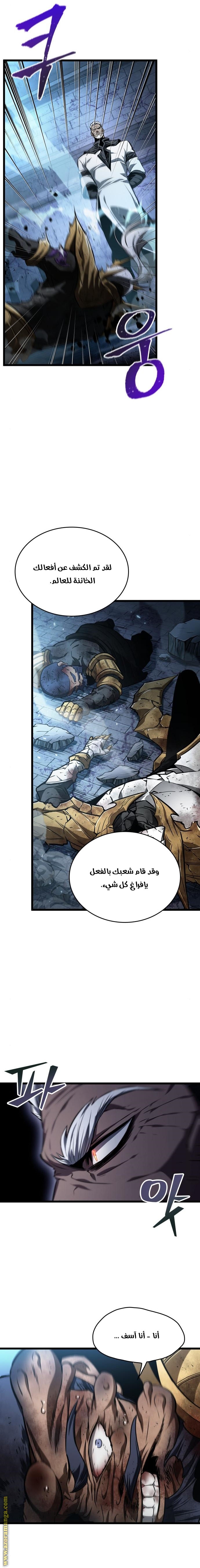 Read The World After the Fall AR Manga Online