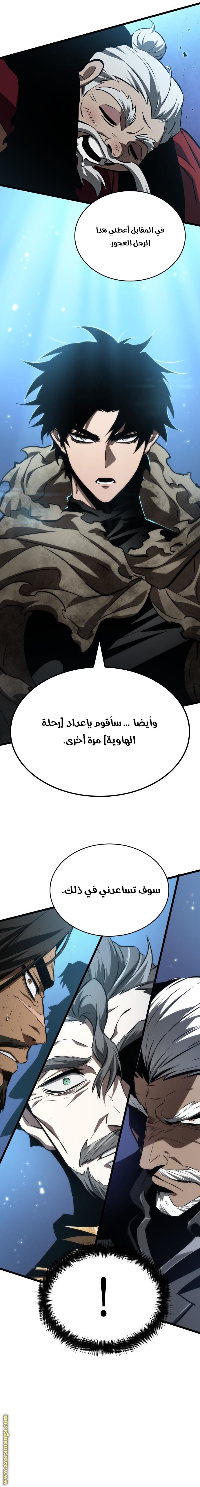 Read The World After the Fall AR Manga Online