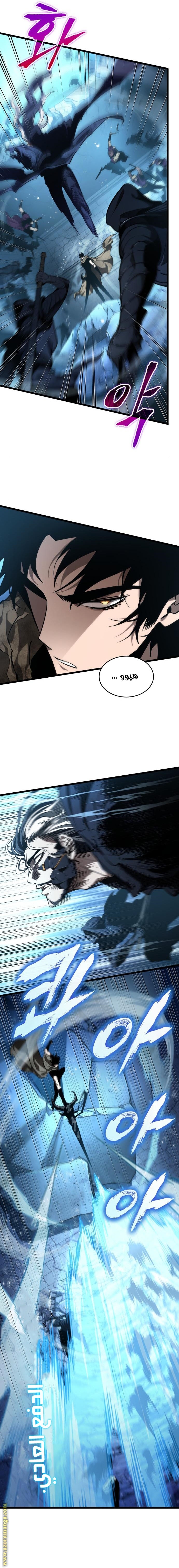 Read The World After the Fall AR Manga Online