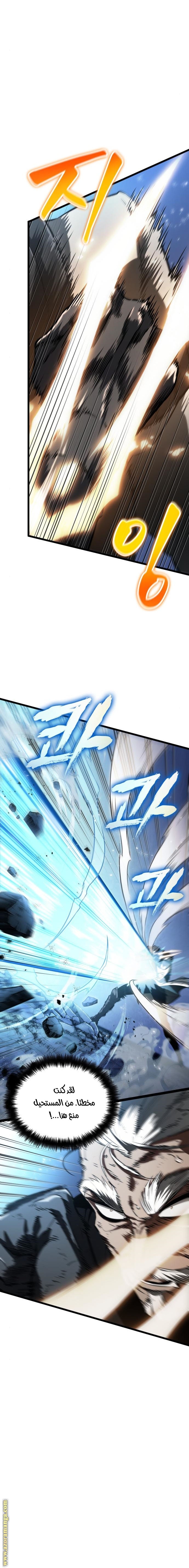 Read The World After the Fall AR Manga Online