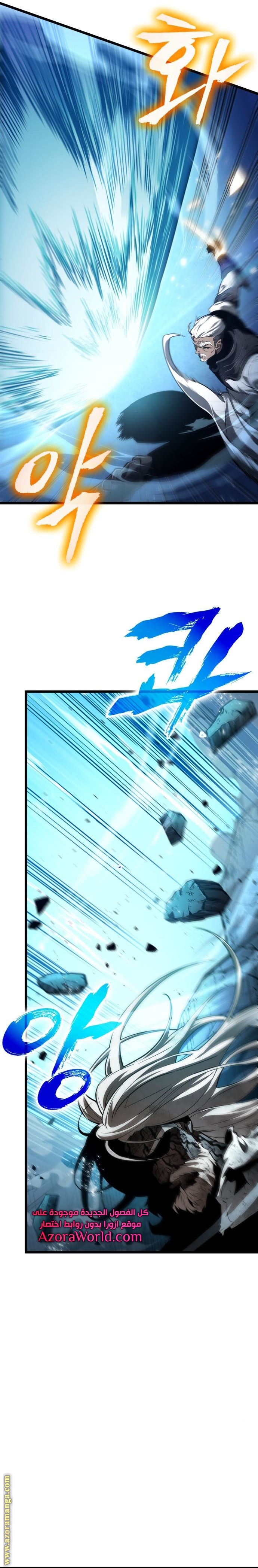 Read The World After the Fall AR Manga Online