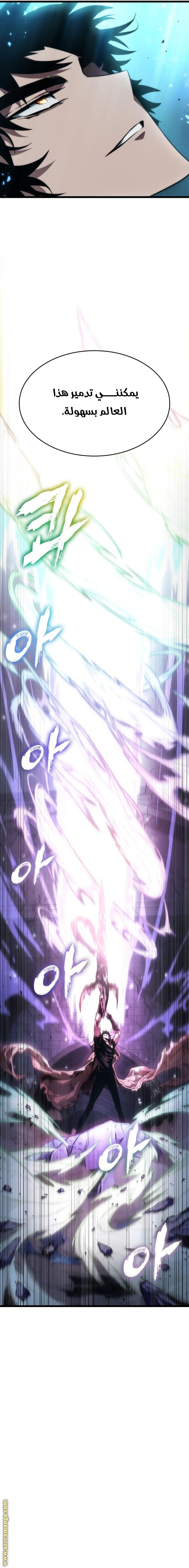 Read The World After the Fall AR Manga Online