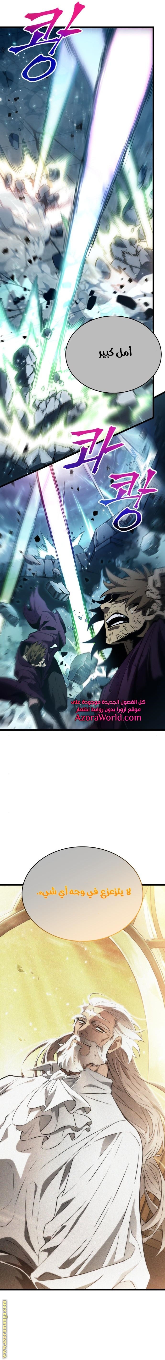 Read The World After the Fall AR Manga Online