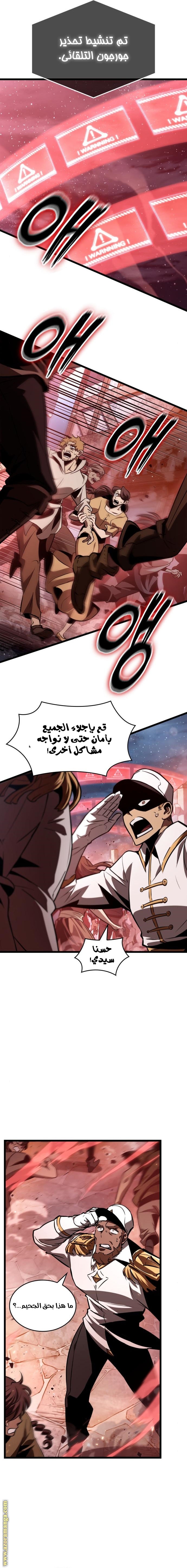 Read The World After the Fall AR Manga Online