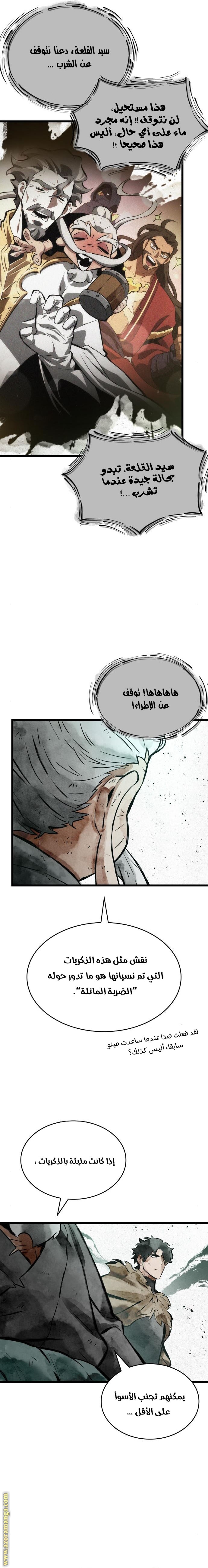 Read The World After the Fall AR Manga Online