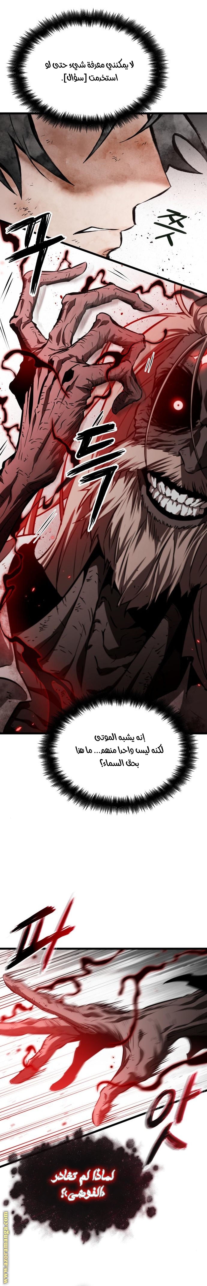 Read The World After the Fall AR Manga Online