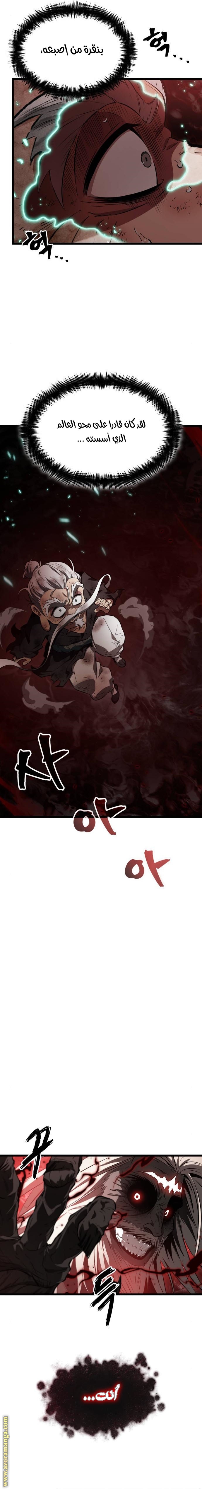 Read The World After the Fall AR Manga Online