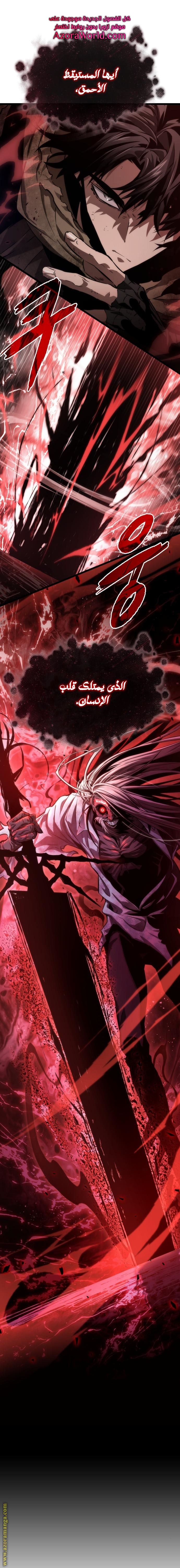 Read The World After the Fall AR Manga Online