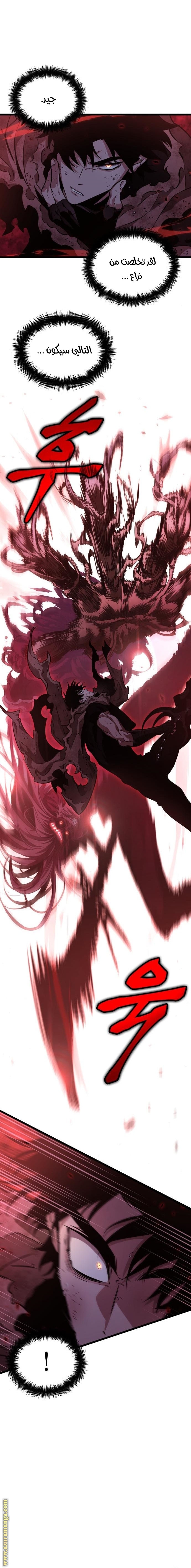 Read The World After the Fall AR Manga Online