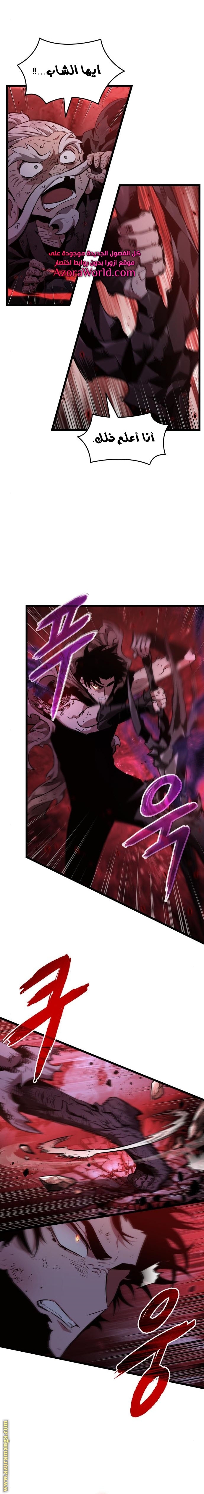 Read The World After the Fall AR Manga Online
