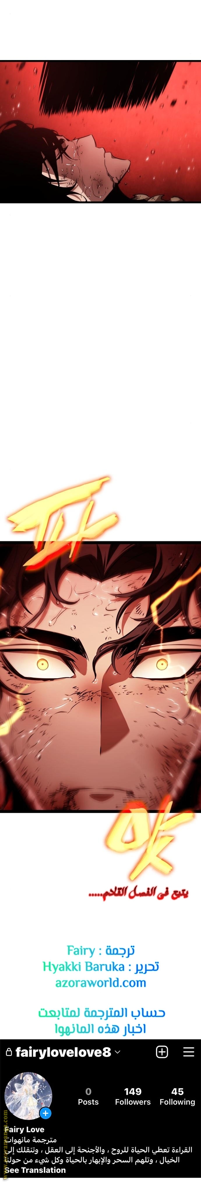 Read The World After the Fall AR Manga Online