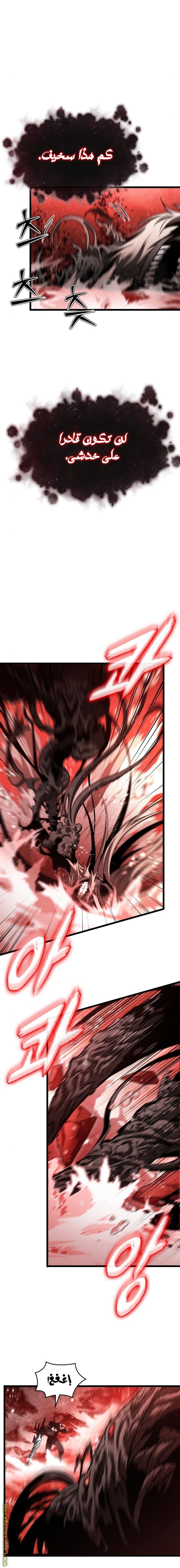 Read The World After the Fall AR Manga Online