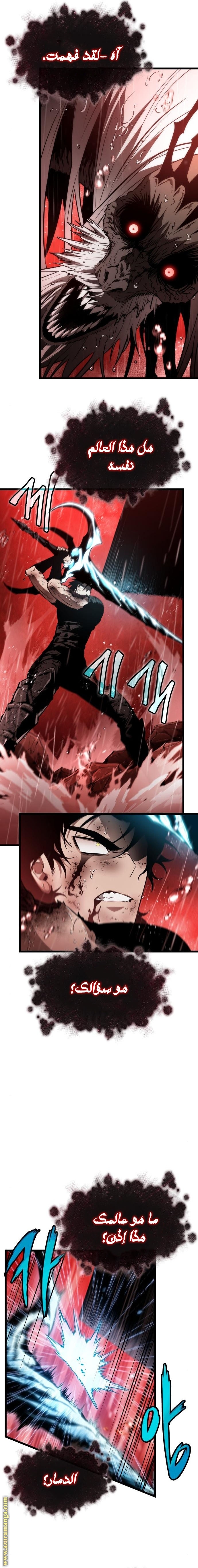 Read The World After the Fall AR Manga Online
