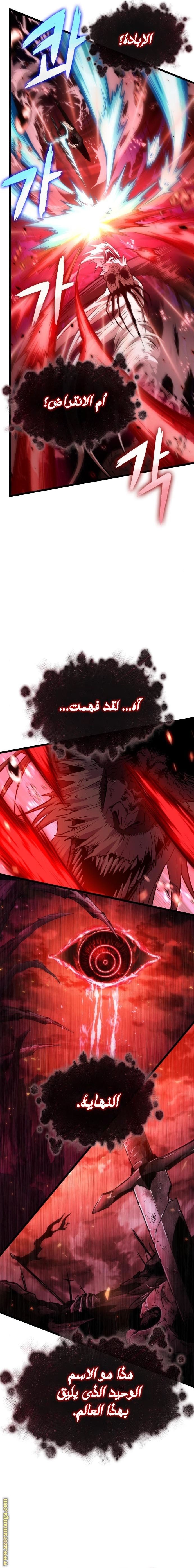Read The World After the Fall AR Manga Online