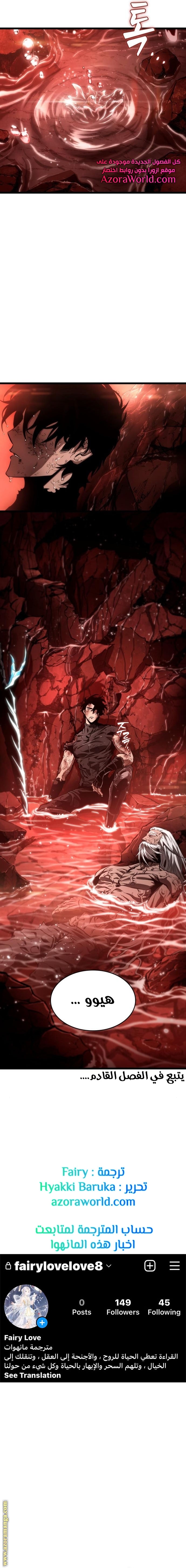 Read The World After the Fall AR Manga Online