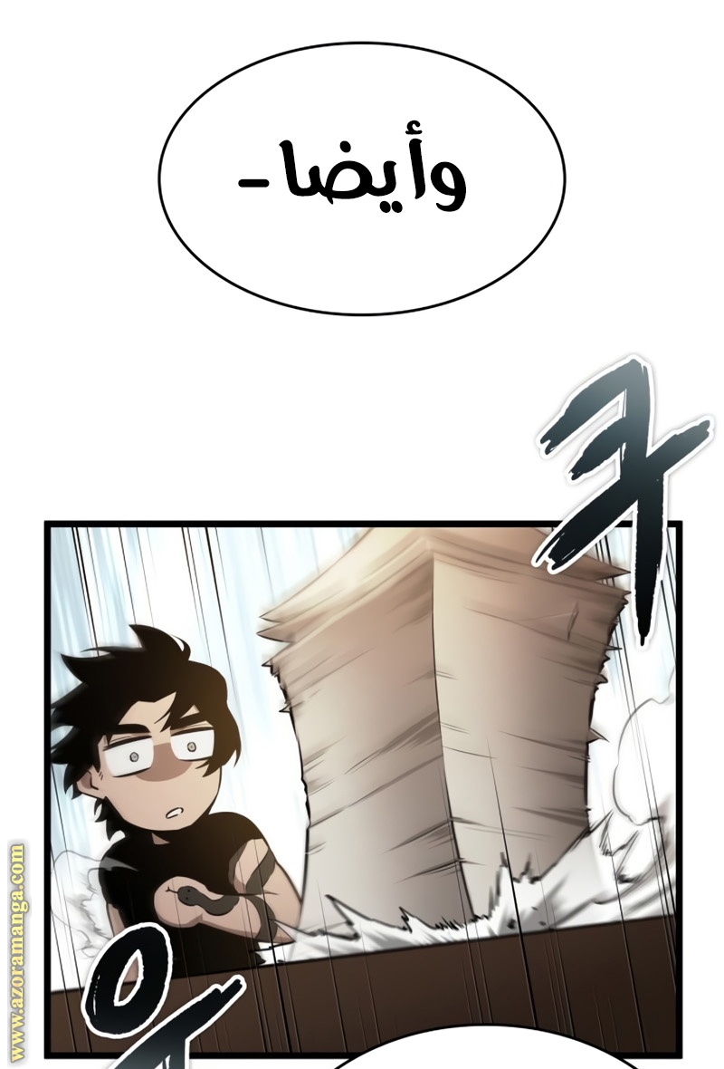 Read The World After the Fall AR Manga Online