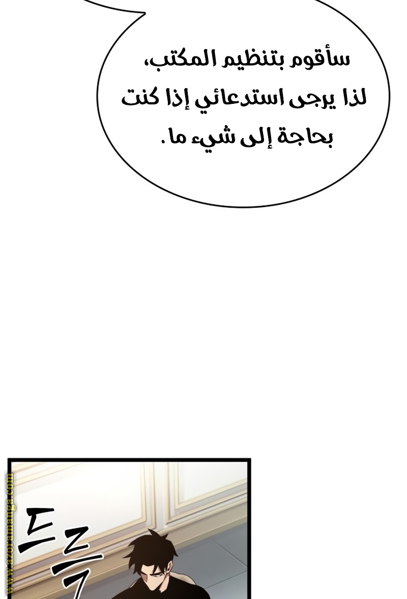 Read The World After the Fall AR Manga Online