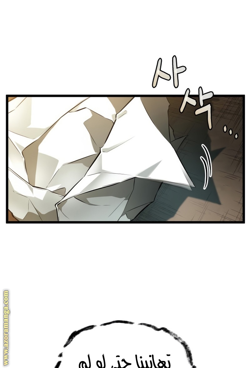 Read The World After the Fall AR Manga Online