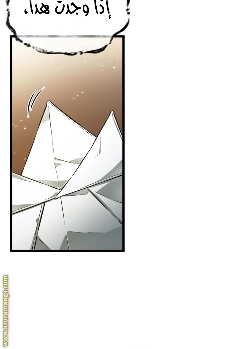 Read The World After the Fall AR Manga Online