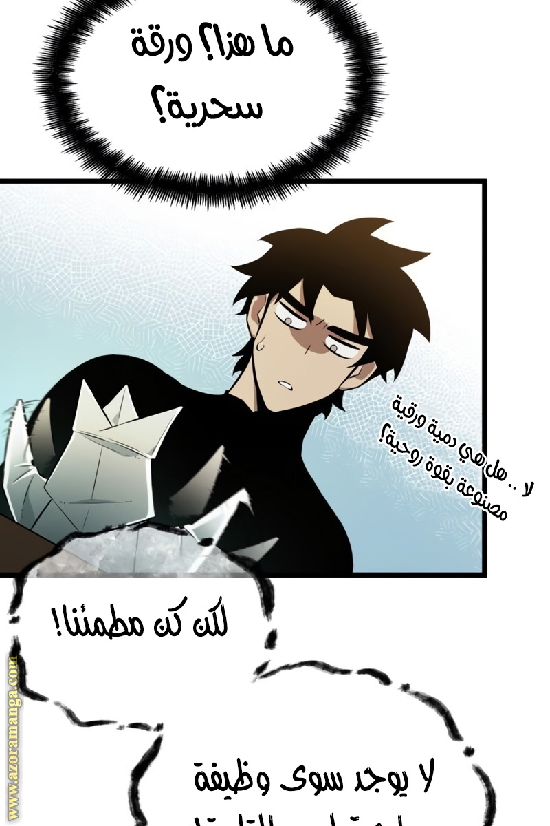 Read The World After the Fall AR Manga Online